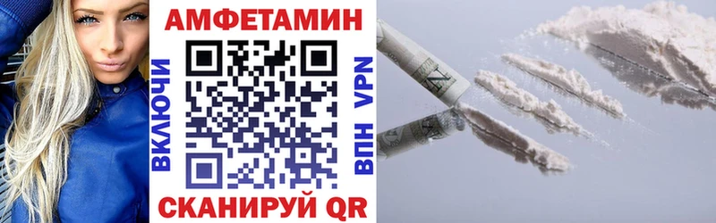 Амфетамин VHQ  Купить где  Тайшет 